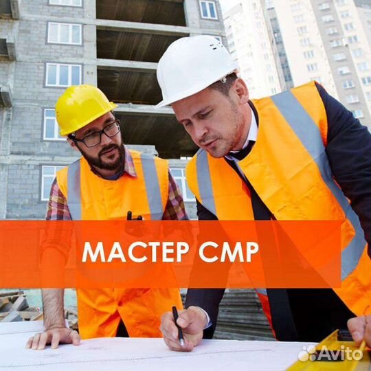 Мастер сварочного цеха