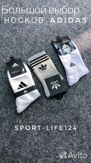 Носки nike / adidas