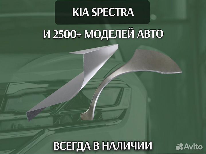 Задняя арка Peugeot 307 Пежо 308