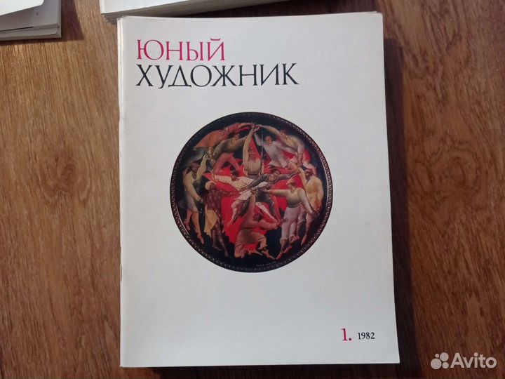 Журналы юный художник