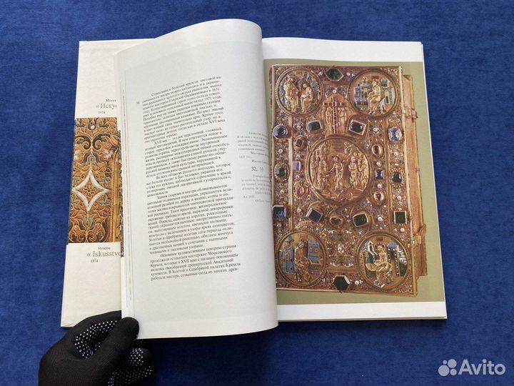 Русские эмали XI-XIX вв., М. Искусство, 1974г