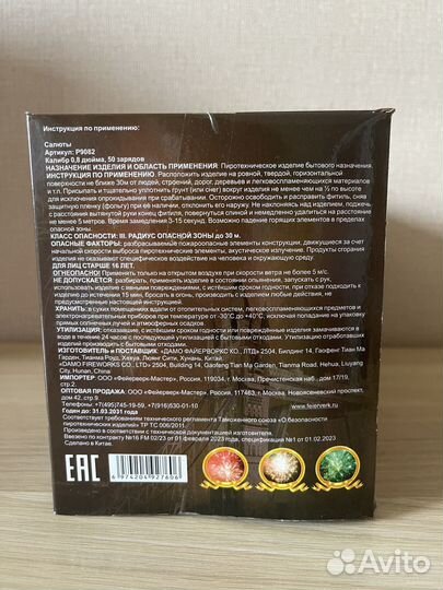 Салют фейерверк Аристократ