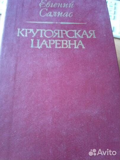 Исторические романы и другие книги