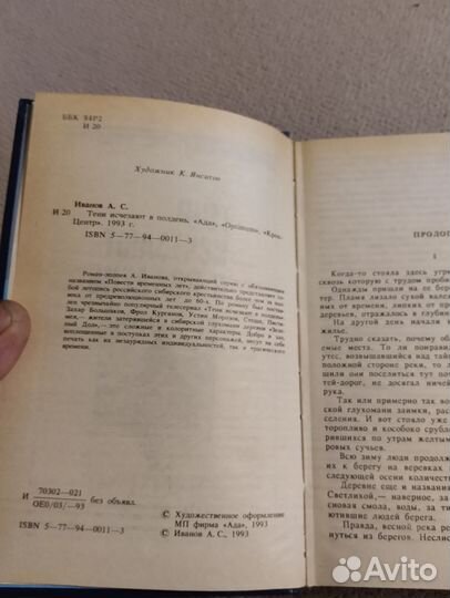 Книга Тени исчезают в полдень