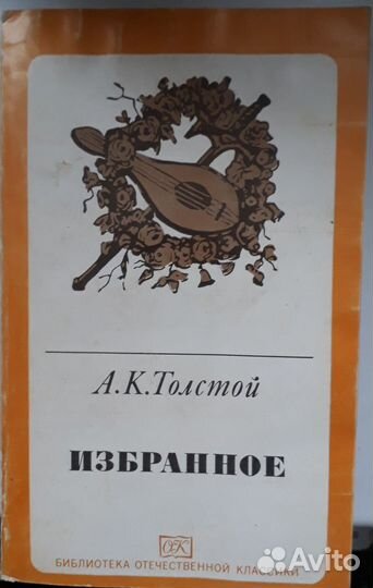 Гоголь Ревизор