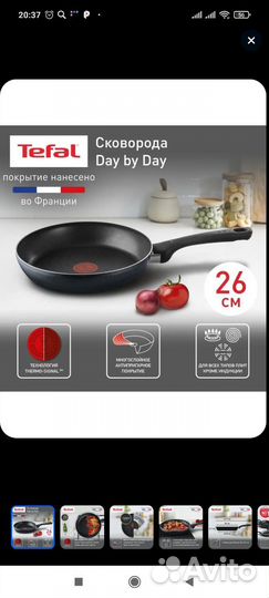 Сковорода Tefal day by day 26 см