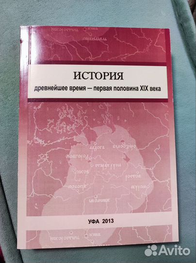 Книга История угату уунит