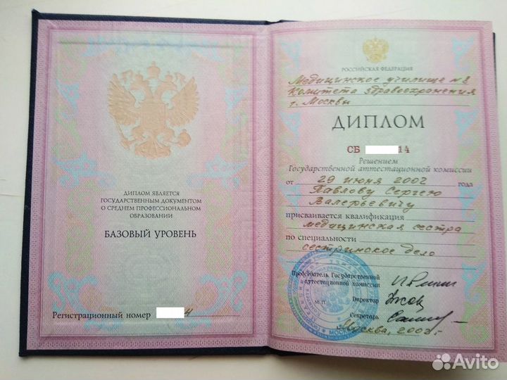 Болит спина Приглашаю на массаж