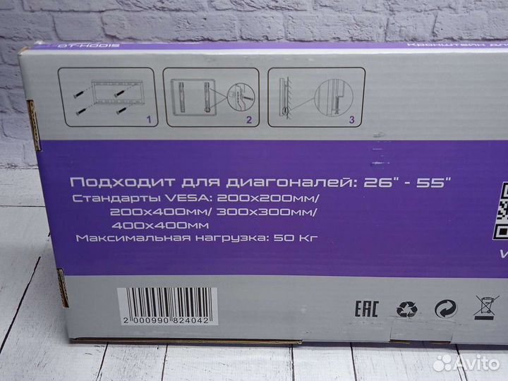 Кронштейн для тв 26-55 OT-HOD15