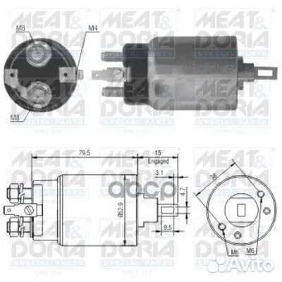 Втягивающее реле стартера 46022 meat & doria