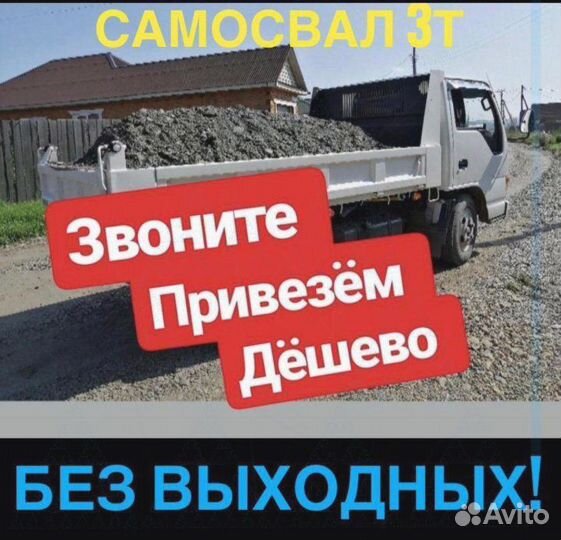 Доставка пгс