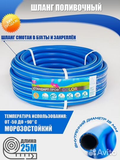 Шланг резиновый тэп 25 метров 3/4