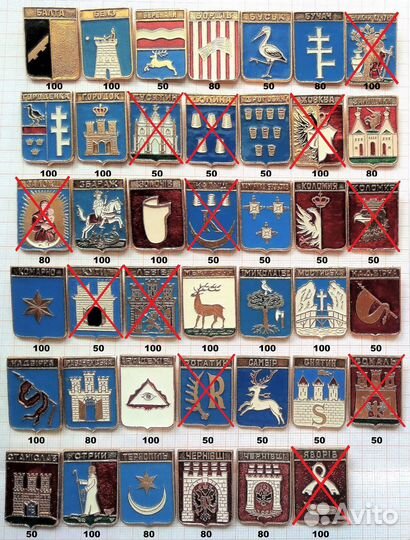 Значки Геральдика кэмз Вост. Пруссия Румыния и др