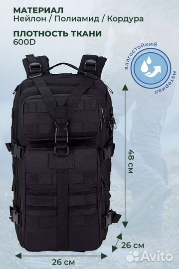 Рюкзак новый 35 л тактический походный