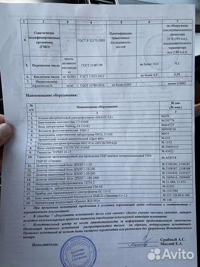 Масло подсолнечное нерафинированное