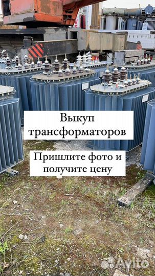 Трансформатор б\у арт51243