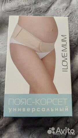 Бандаж для беременных и после родов