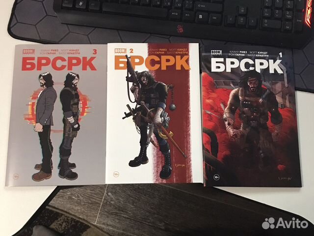 Комиксы брсрк