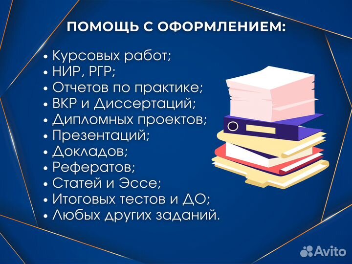 Дипломы, диссертации, курсовые, контрольные