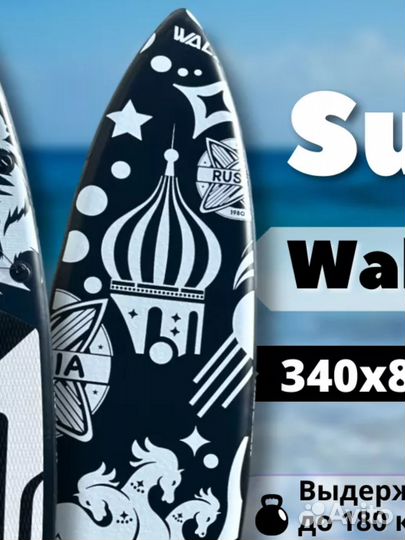 Сапборд sup доска walaw