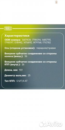 Привода на ford