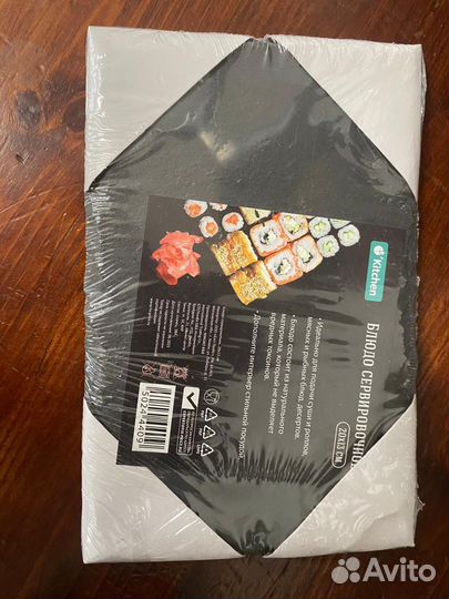 Сервировочное блюдо (сланец)