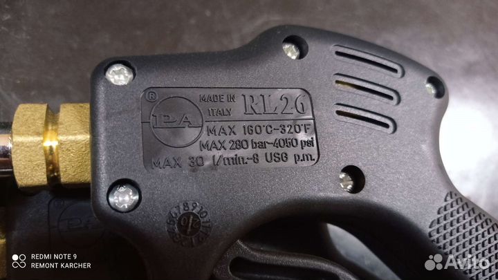 Профи пистолет для моек Karcher