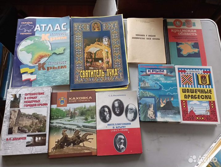 Книги Крым часть 2