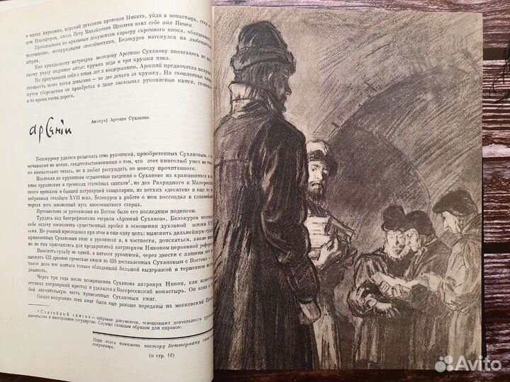 Пересветов. По следам находок и утрат 1963