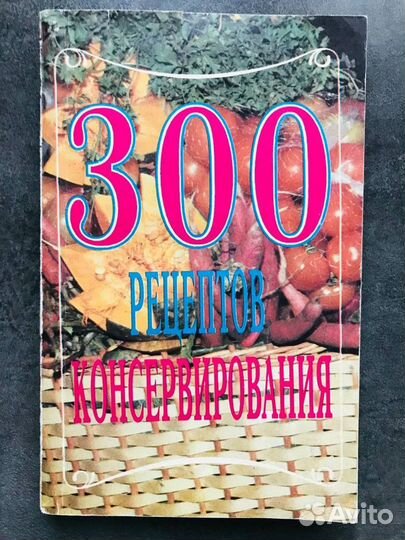 Книги по домоводству, кулинарии, сонники (пакетом)