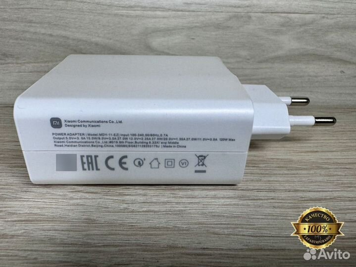 Блок питания Xiaomi 120w + кабель 6А (новый)