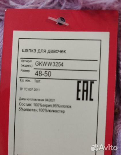 Шапка шлем для девочки зима новая