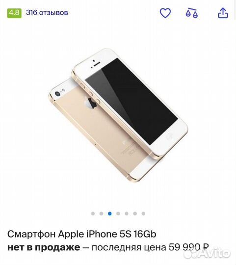 iPhone 5S, 16 ГБ