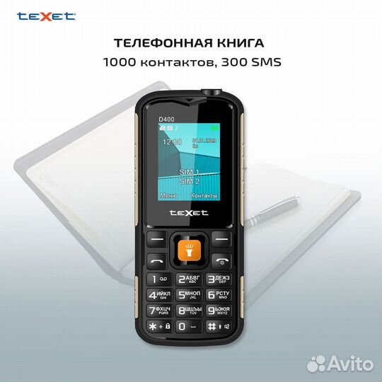 teXet TM-400