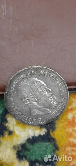 Рубль 1891 г. Александра 3 Оригинал