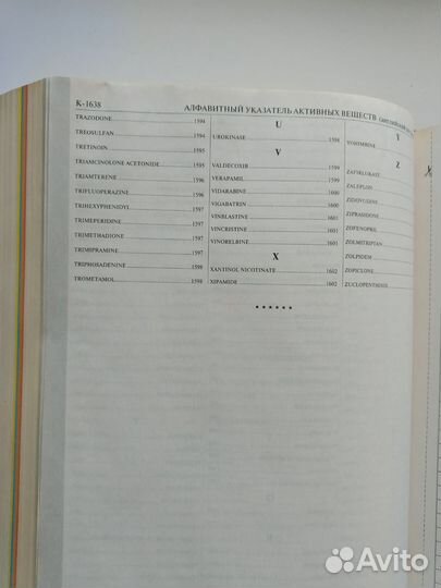 Справочник Видаль, медицинский