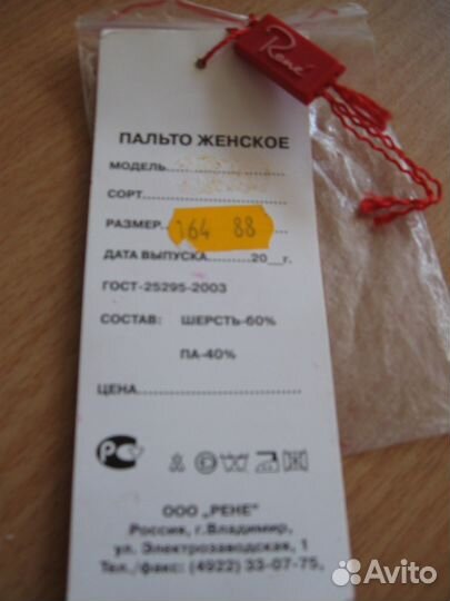 Очень красивое пальто молочного цвета