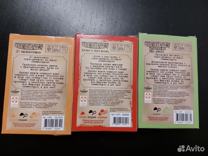 Карманные игры-детективы Элементарно