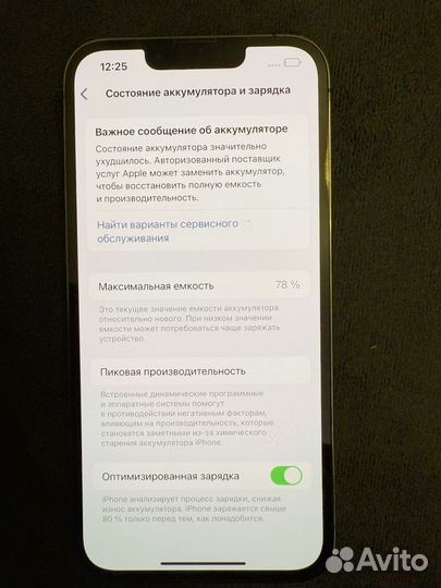 iPhone 13 Pro, 128 ГБ