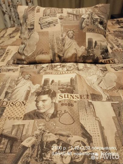 Покрывало и наволочка гобелен цены на фото