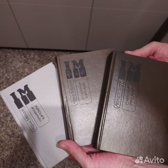 Собрания сочинений