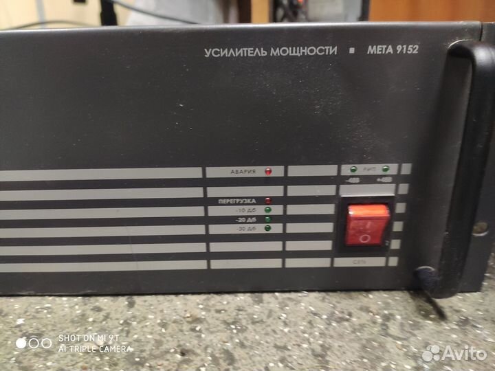 Трансляционная система мета 9709 9401 9311 9153