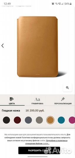Кожаный чехол Lucrin для macbook air 13