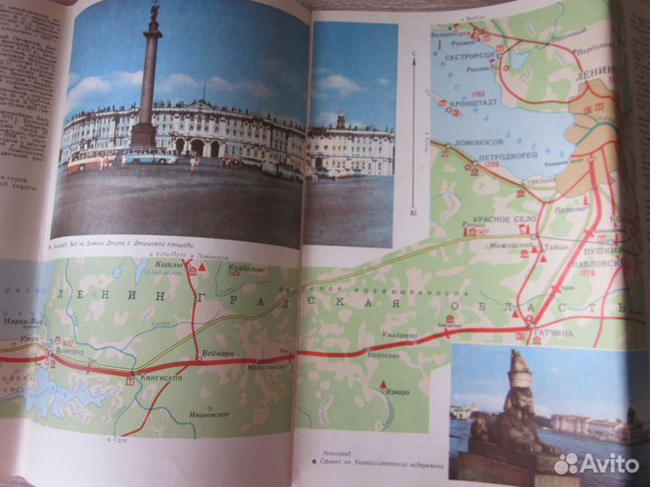 Путеводитель Ленинград - Прибалтика 1972г