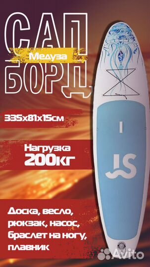 Прокат/Аренда Сап Борд,SUP Board