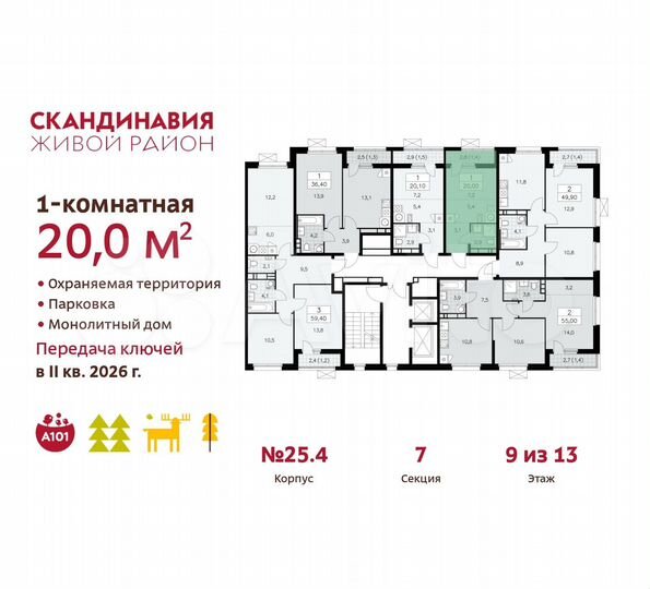 Квартира-студия, 20 м², 9/13 эт.