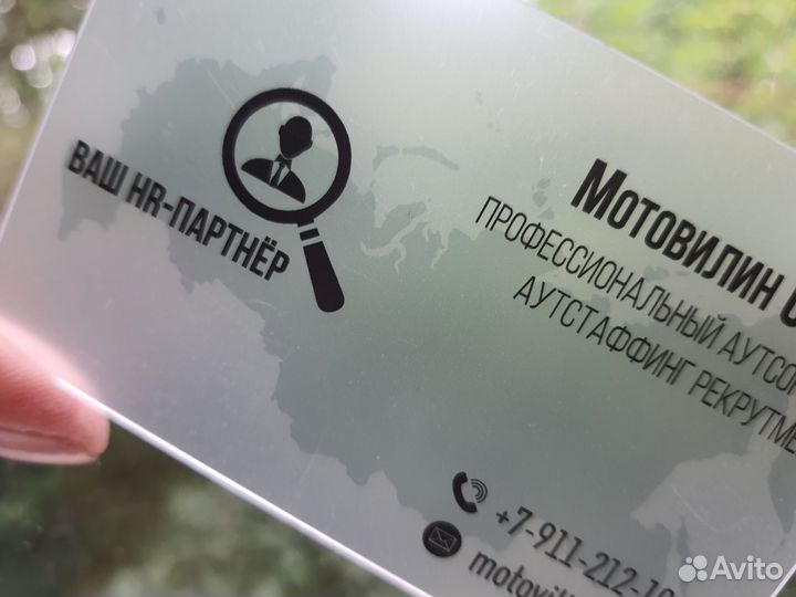 Изготовление визиток на пластике