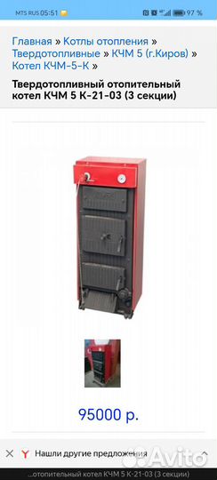 Печь для бани