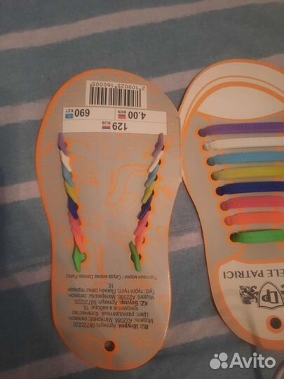 Шнурки резиновые