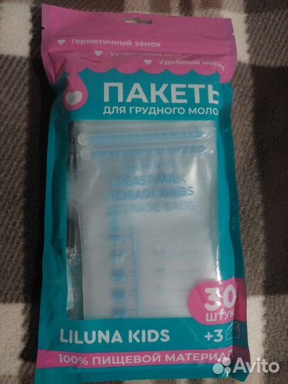 Пакеты для хранения грудного молока